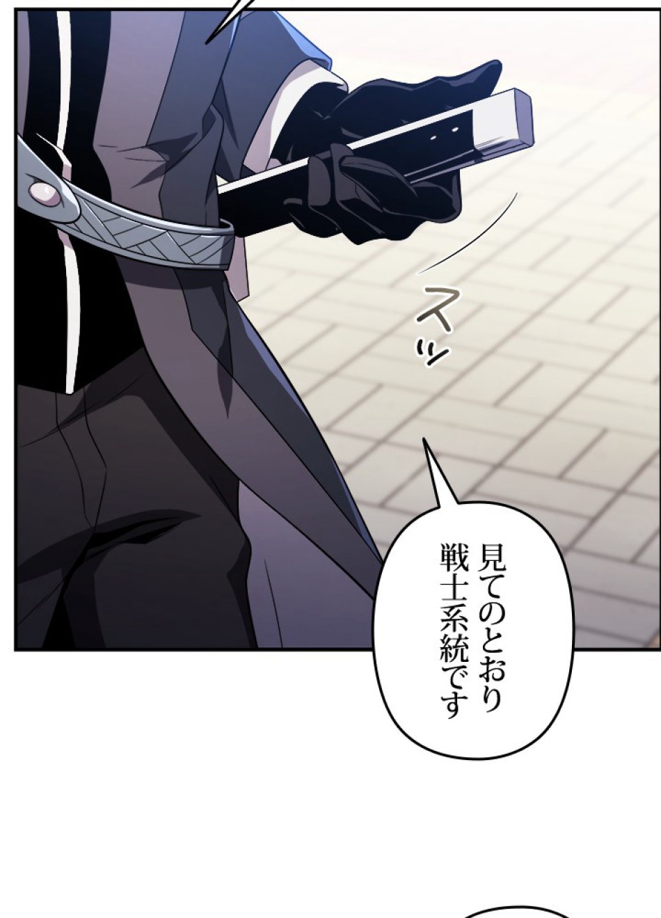 1万年ぶりに帰還したプレイヤー 第34話 - Trang 45