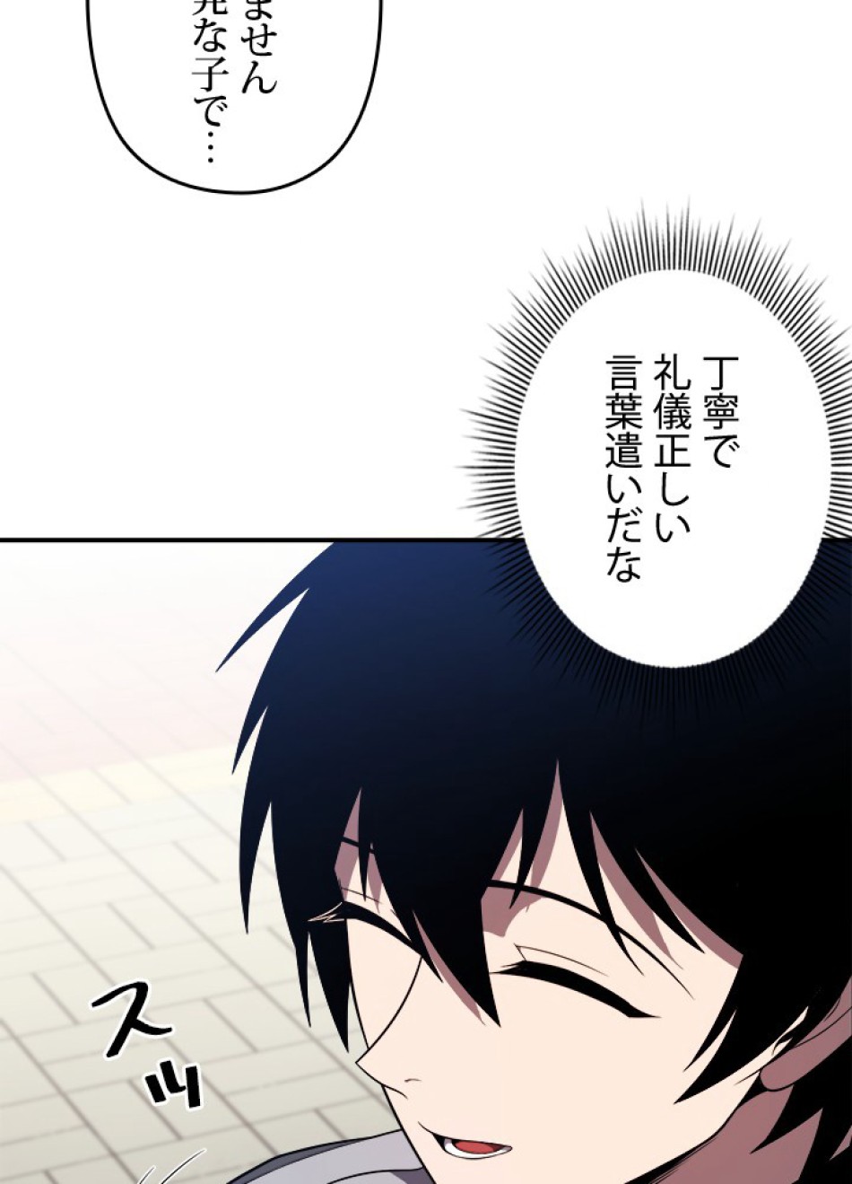 1万年ぶりに帰還したプレイヤー 第34話 - Trang 47