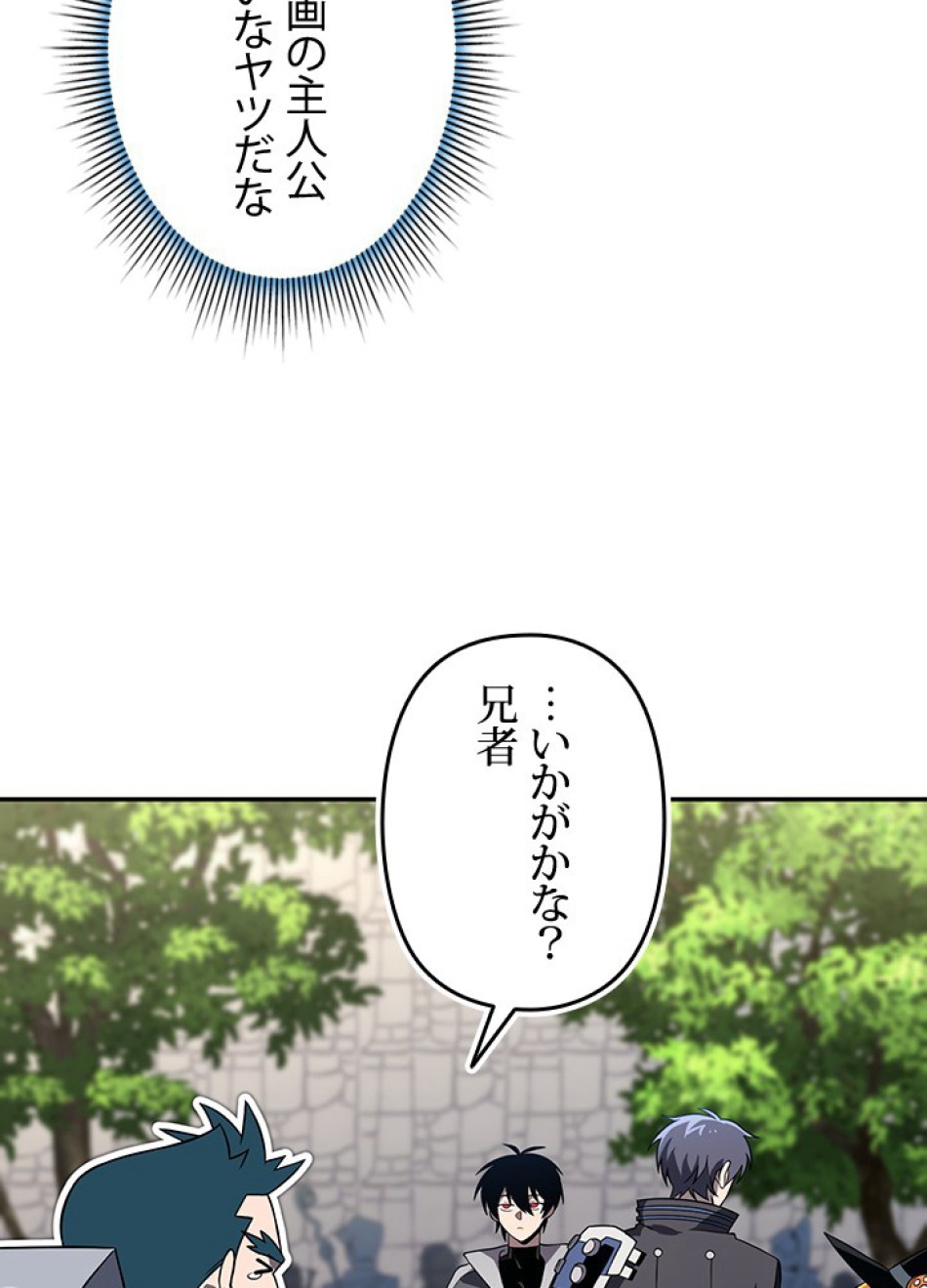 1万年ぶりに帰還したプレイヤー 第34話 - Trang 51