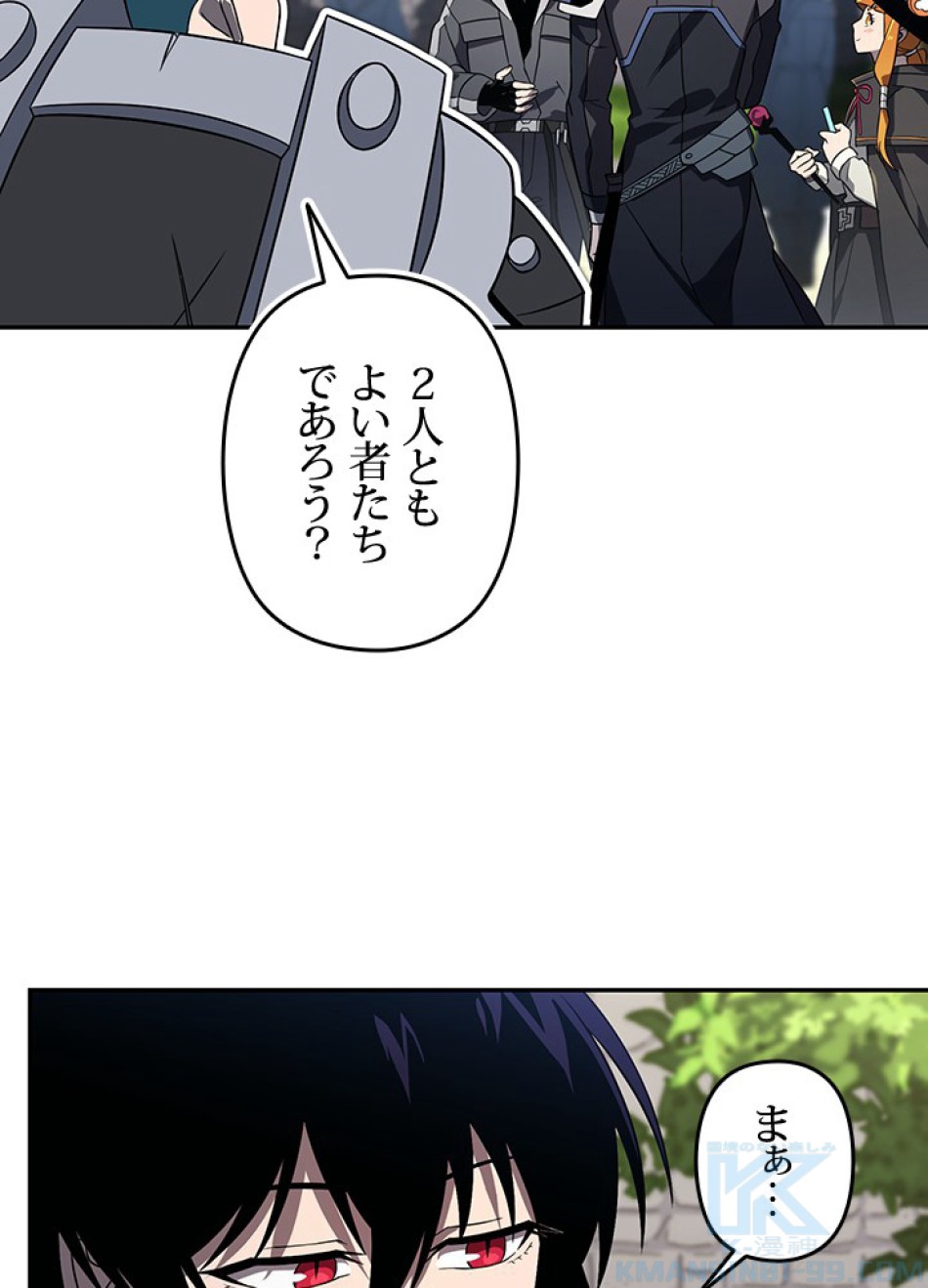 1万年ぶりに帰還したプレイヤー 第34話 - Trang 52