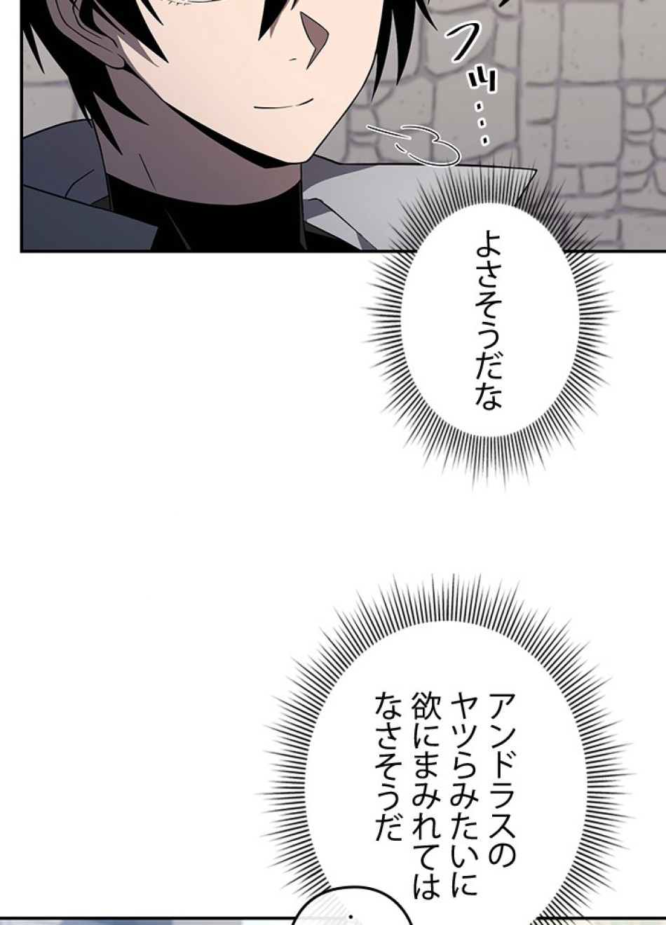 1万年ぶりに帰還したプレイヤー 第34話 - Trang 53
