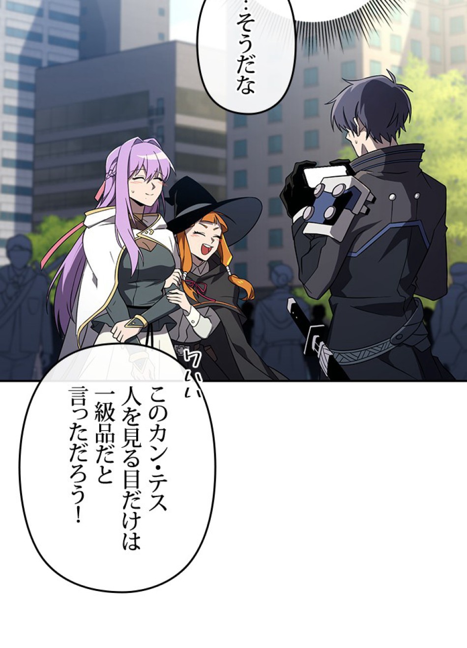 1万年ぶりに帰還したプレイヤー 第34話 - Trang 54