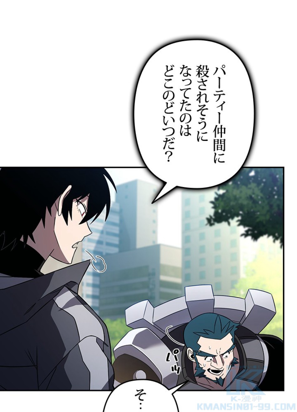 1万年ぶりに帰還したプレイヤー 第34話 - Trang 55