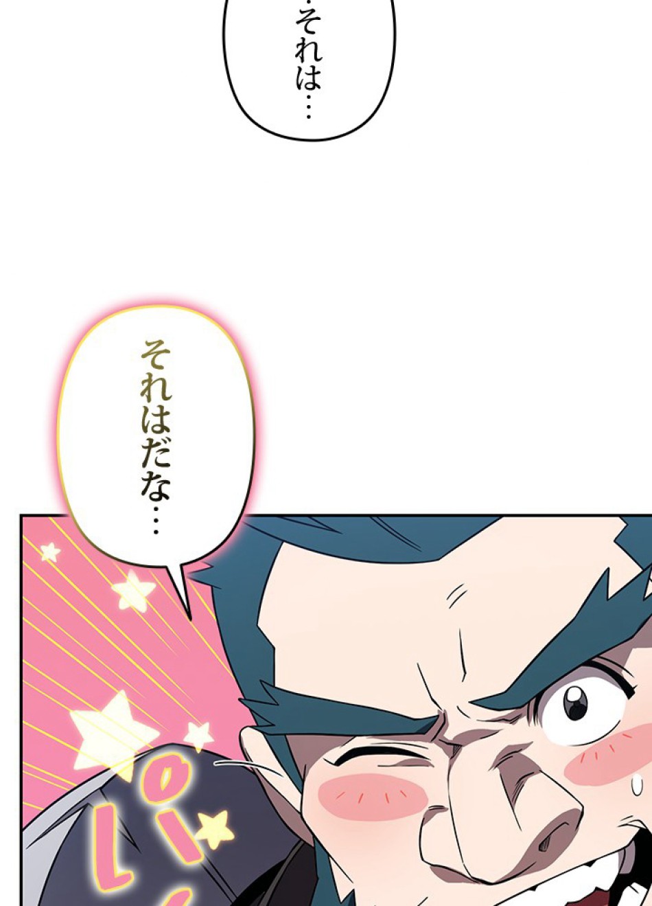 1万年ぶりに帰還したプレイヤー 第34話 - Trang 56