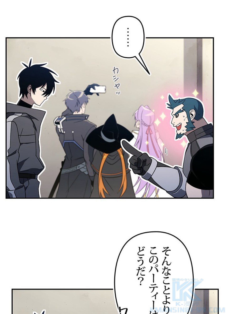 1万年ぶりに帰還したプレイヤー 第34話 - Trang 58
