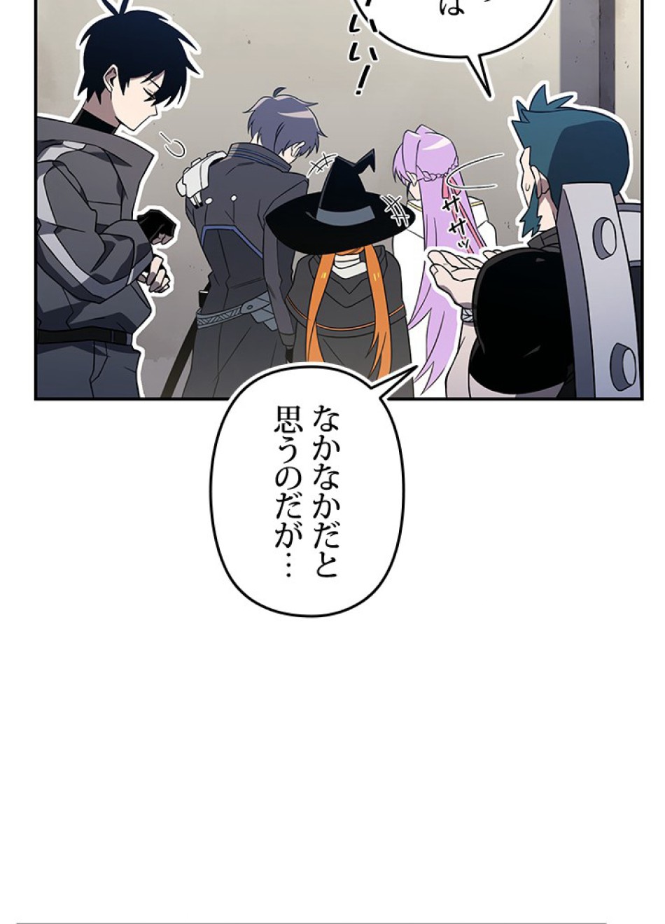 1万年ぶりに帰還したプレイヤー 第34話 - Trang 59