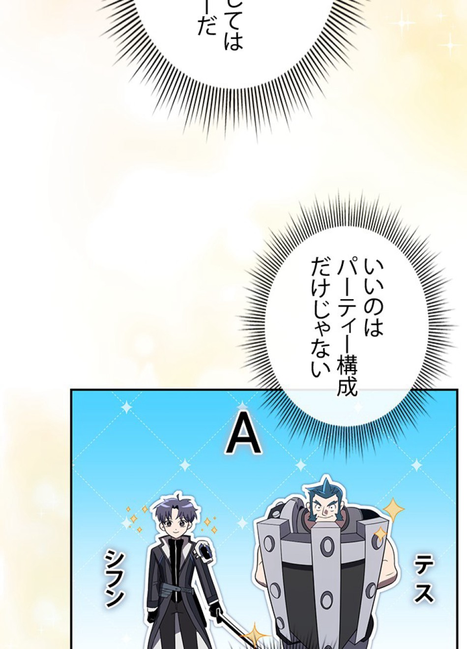 1万年ぶりに帰還したプレイヤー 第34話 - Trang 63