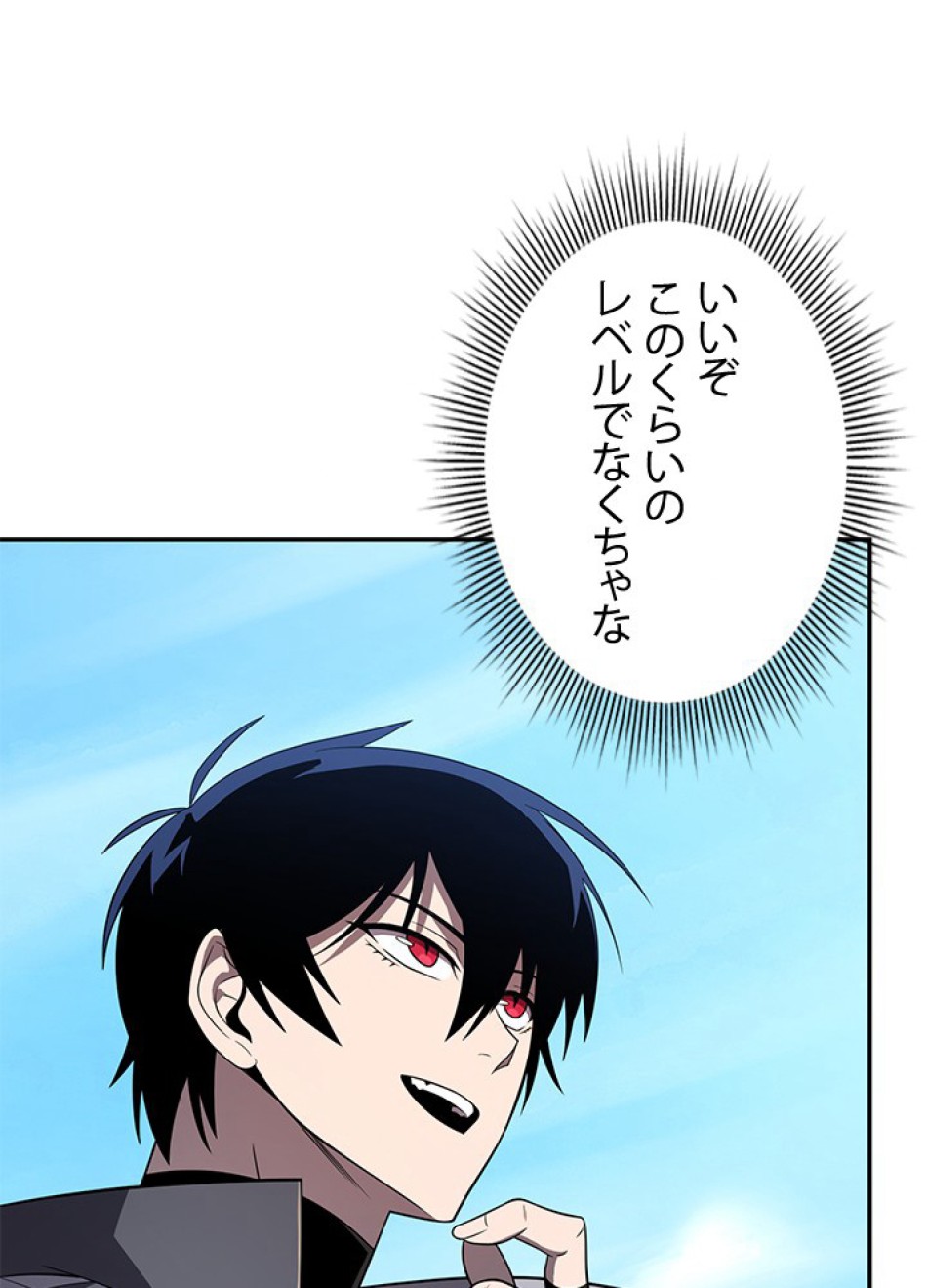 1万年ぶりに帰還したプレイヤー 第34話 - Trang 66