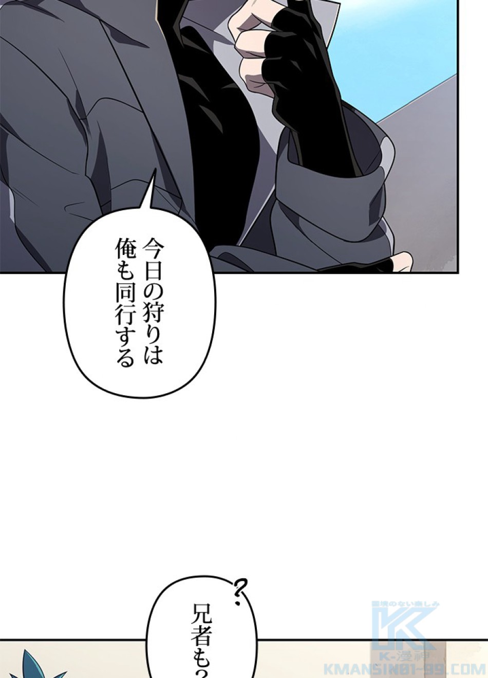 1万年ぶりに帰還したプレイヤー 第34話 - Trang 67