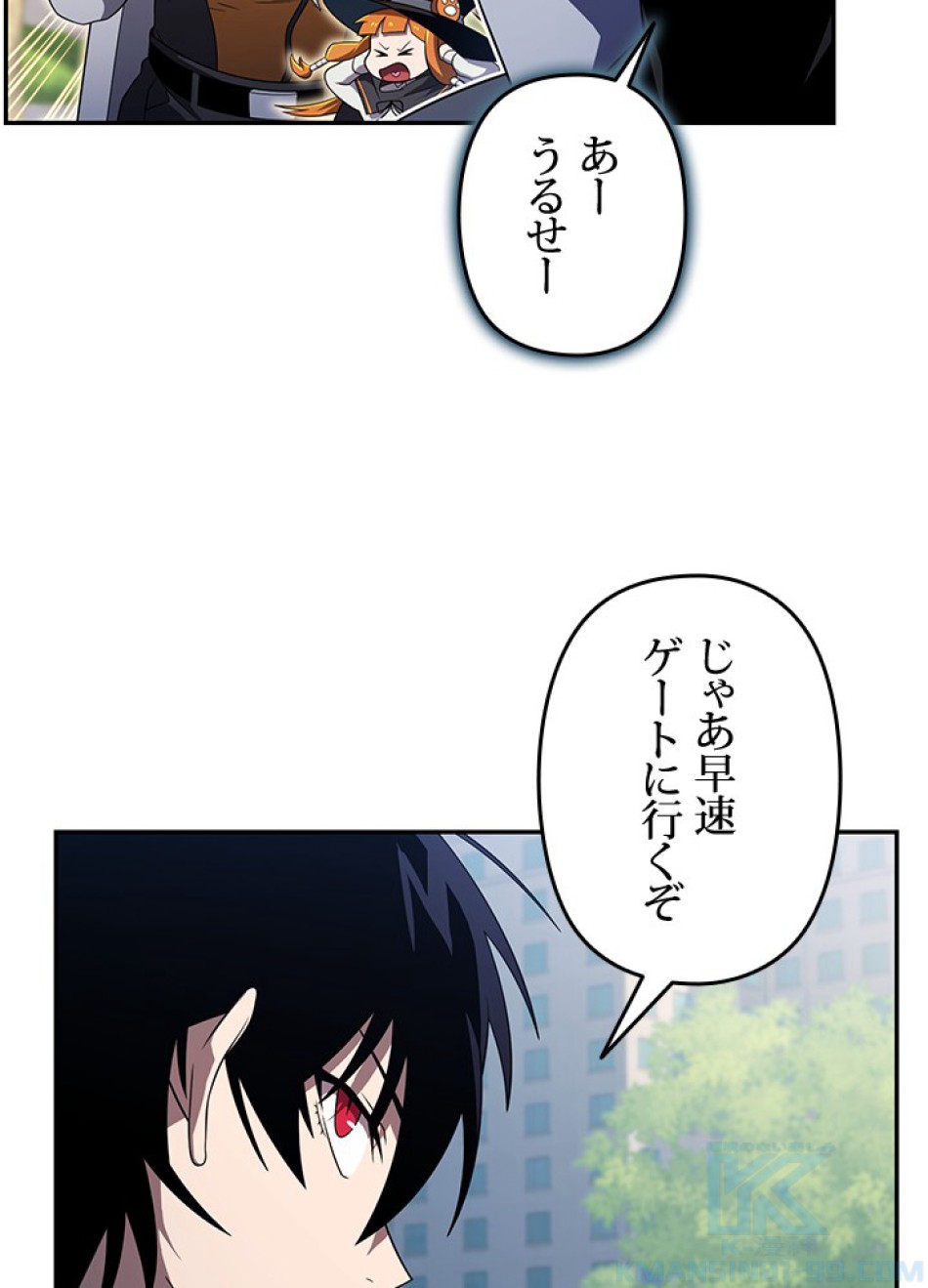 1万年ぶりに帰還したプレイヤー 第34話 - Trang 70