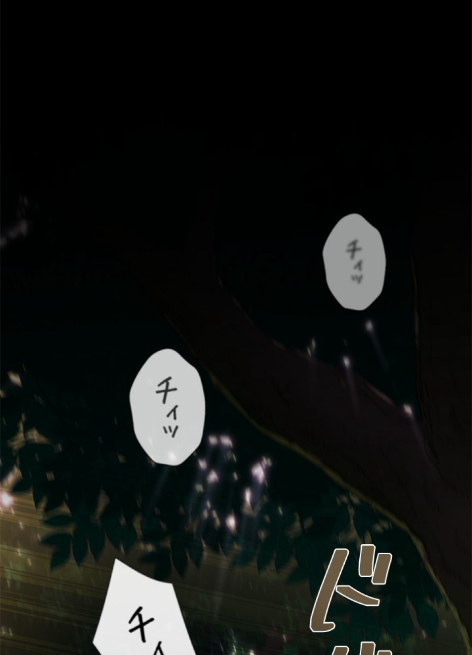 1万年ぶりに帰還したプレイヤー 第34話 - Trang 75