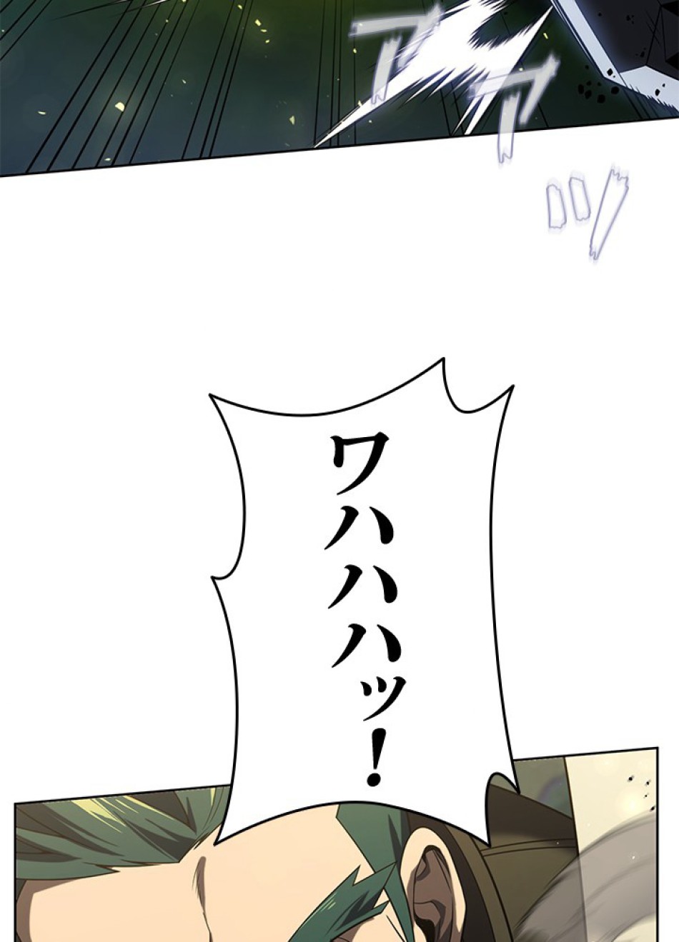 1万年ぶりに帰還したプレイヤー 第34話 - Trang 84