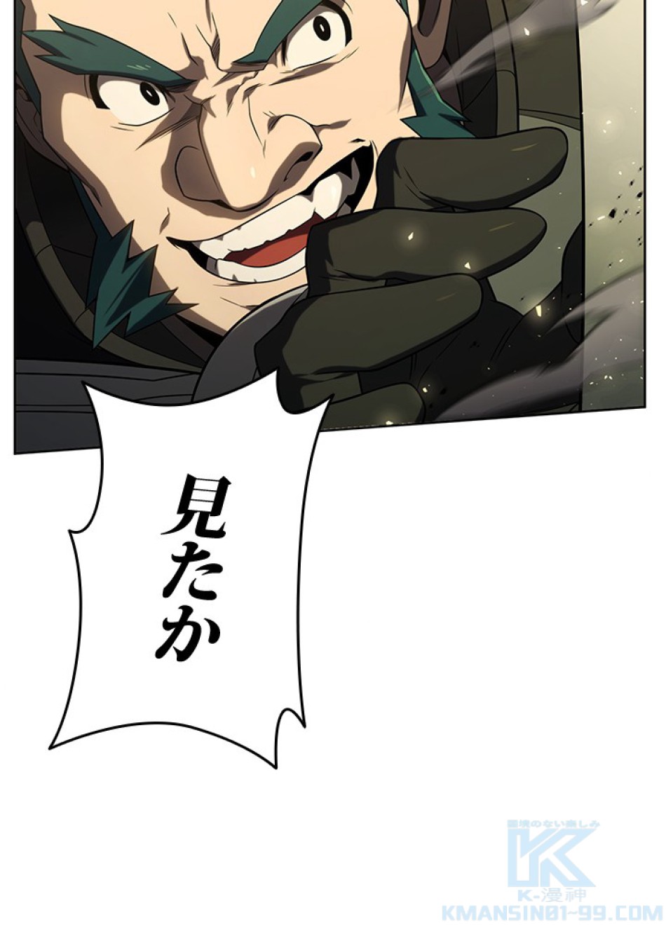 1万年ぶりに帰還したプレイヤー 第34話 - Trang 85