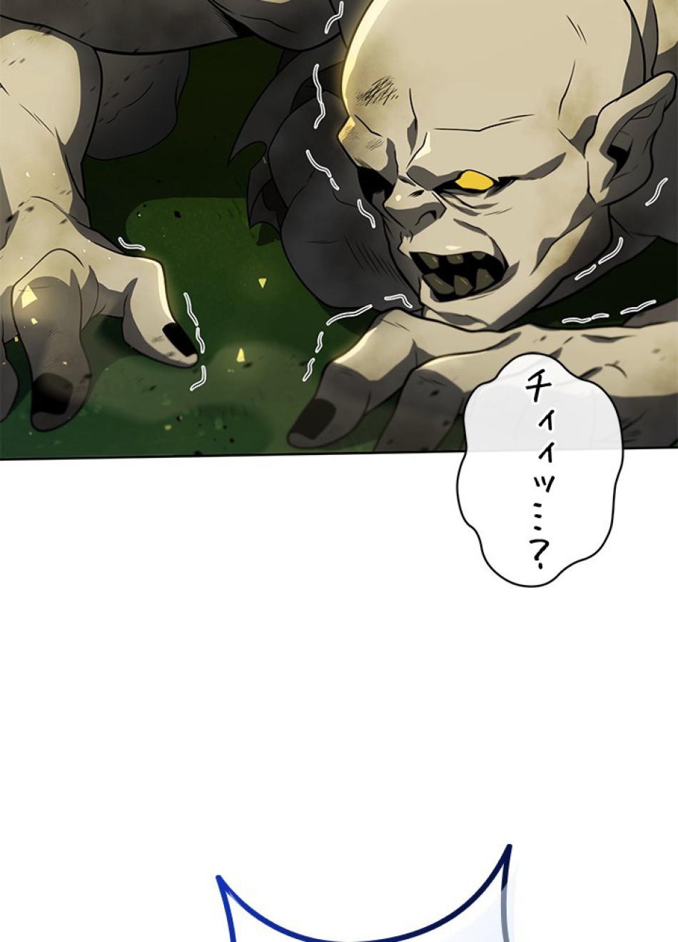 1万年ぶりに帰還したプレイヤー 第34話 - Trang 87