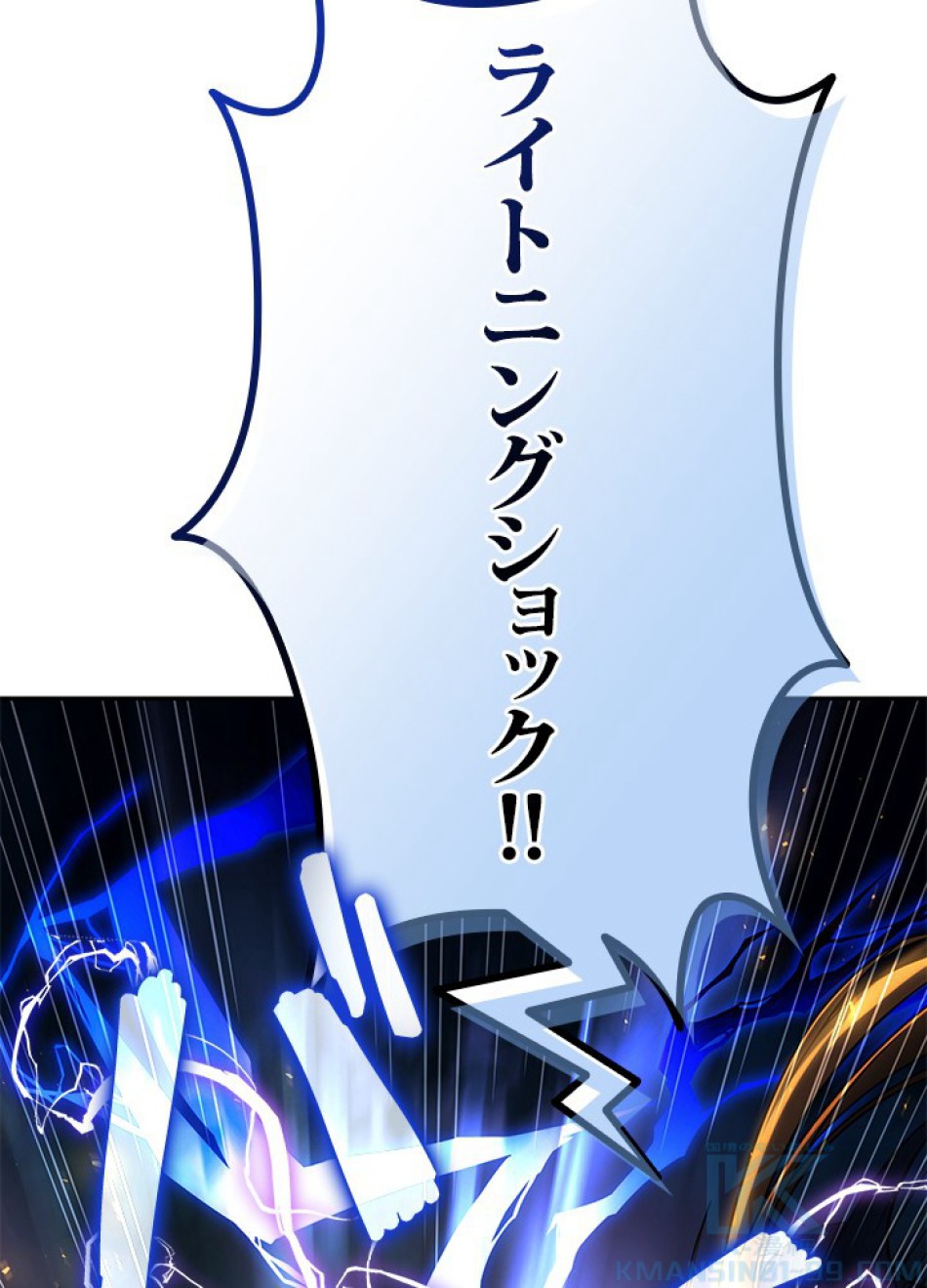 1万年ぶりに帰還したプレイヤー 第34話 - Trang 88