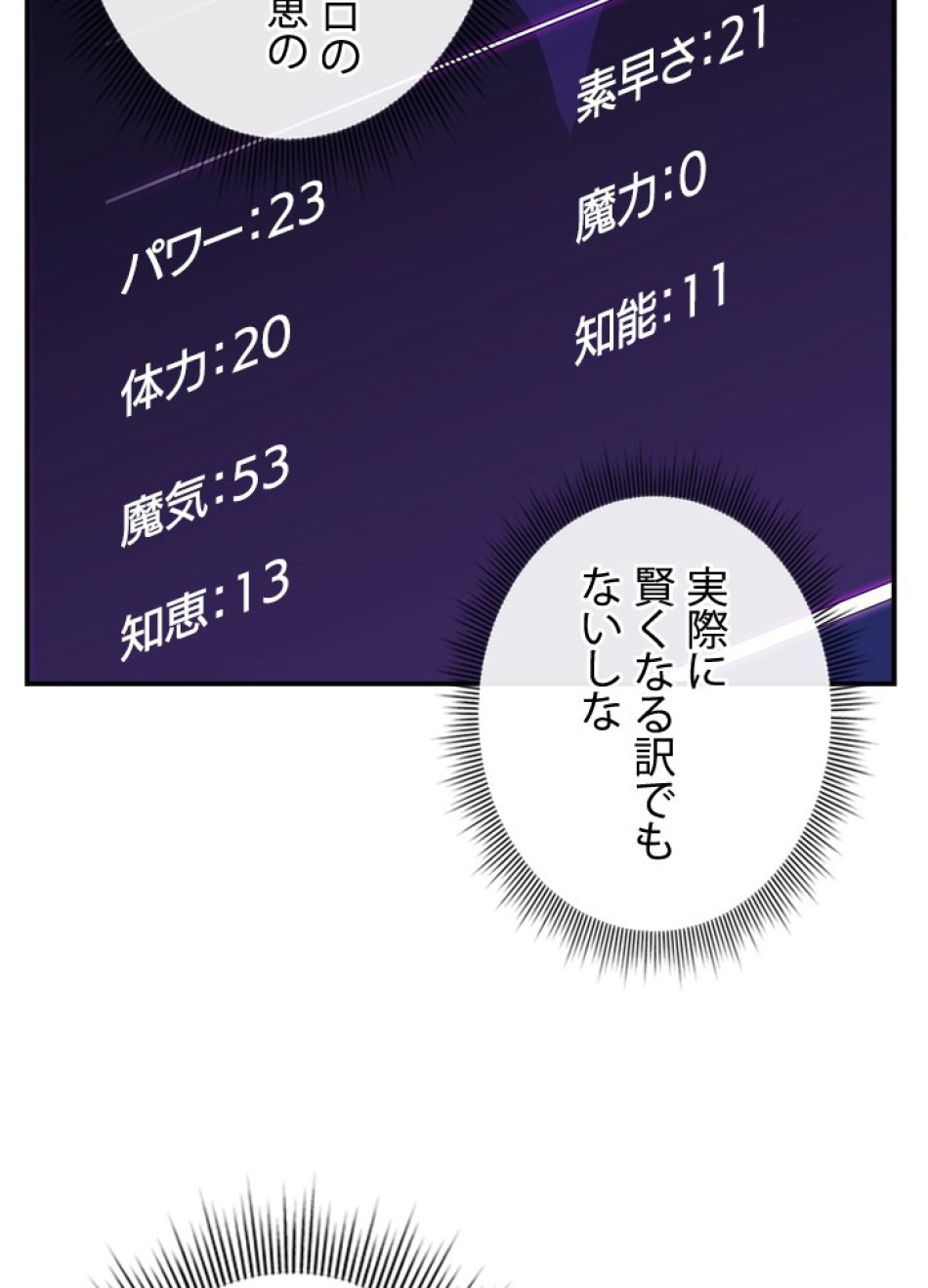 1万年ぶりに帰還したプレイヤー 第34話 - Trang 9