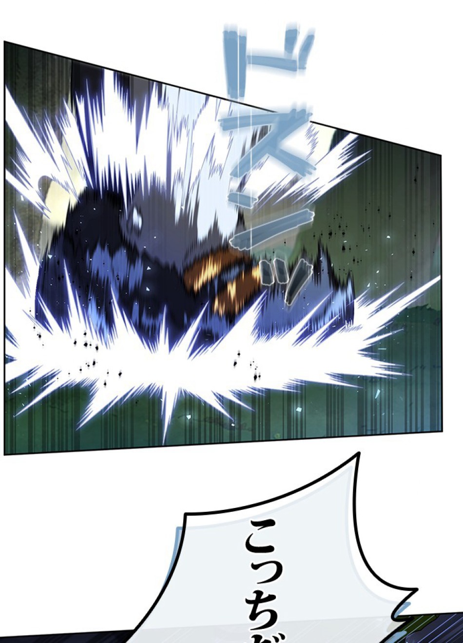 1万年ぶりに帰還したプレイヤー 第34話 - Trang 95
