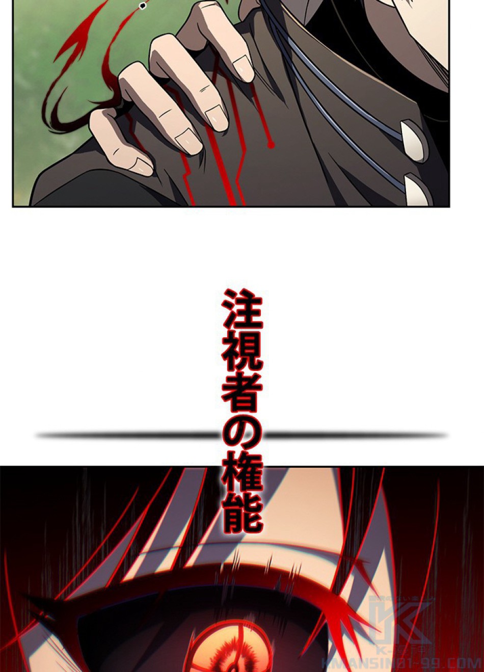 1万年ぶりに帰還したプレイヤー 第35話 - Trang 100