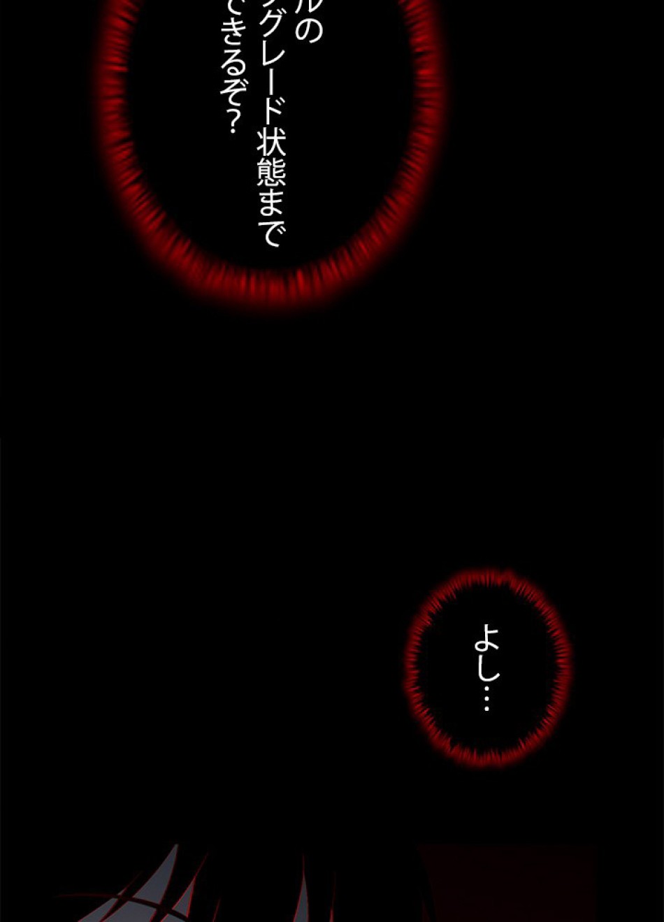 1万年ぶりに帰還したプレイヤー 第35話 - Trang 105