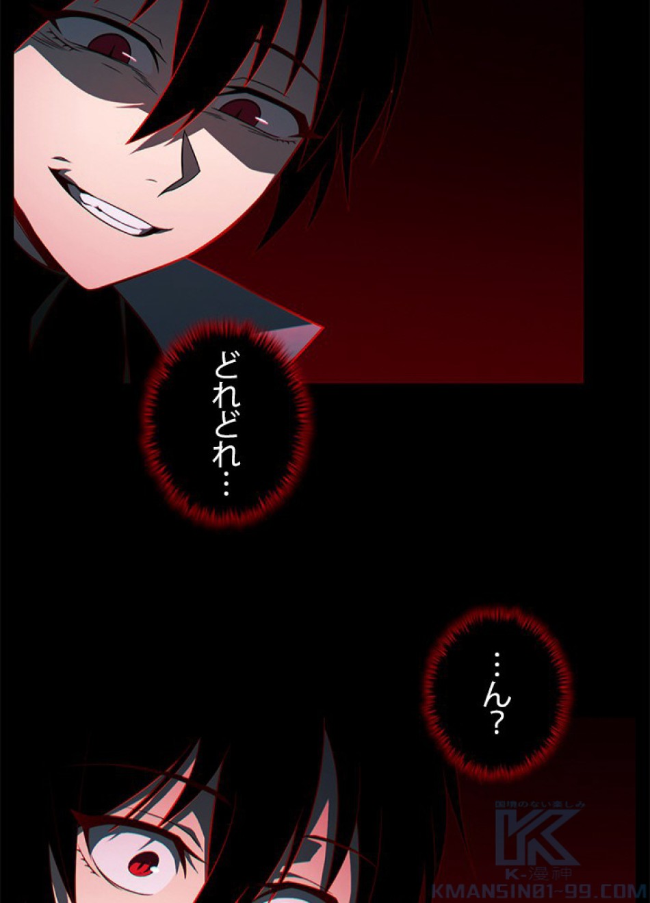 1万年ぶりに帰還したプレイヤー 第35話 - Trang 106