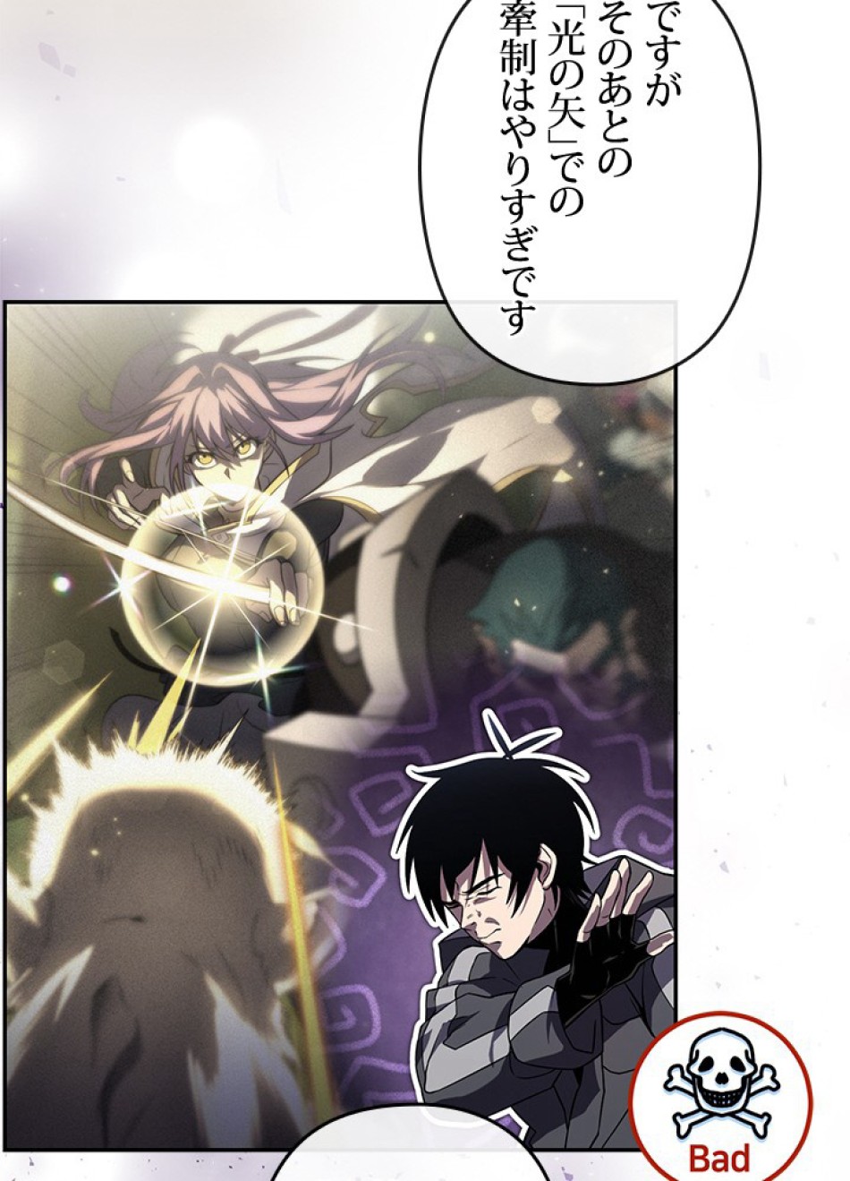 1万年ぶりに帰還したプレイヤー 第35話 - Trang 11