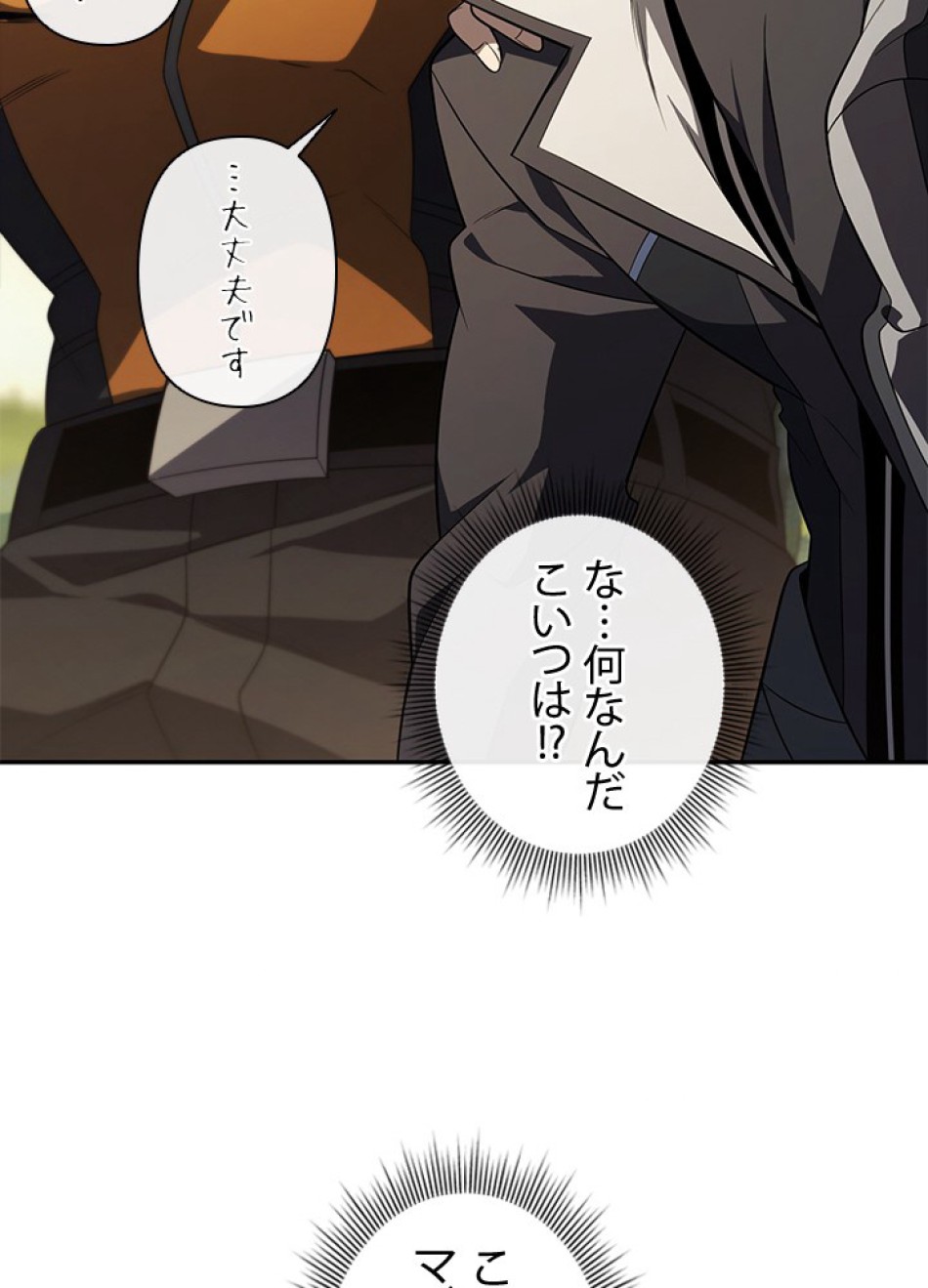 1万年ぶりに帰還したプレイヤー 第35話 - Trang 110