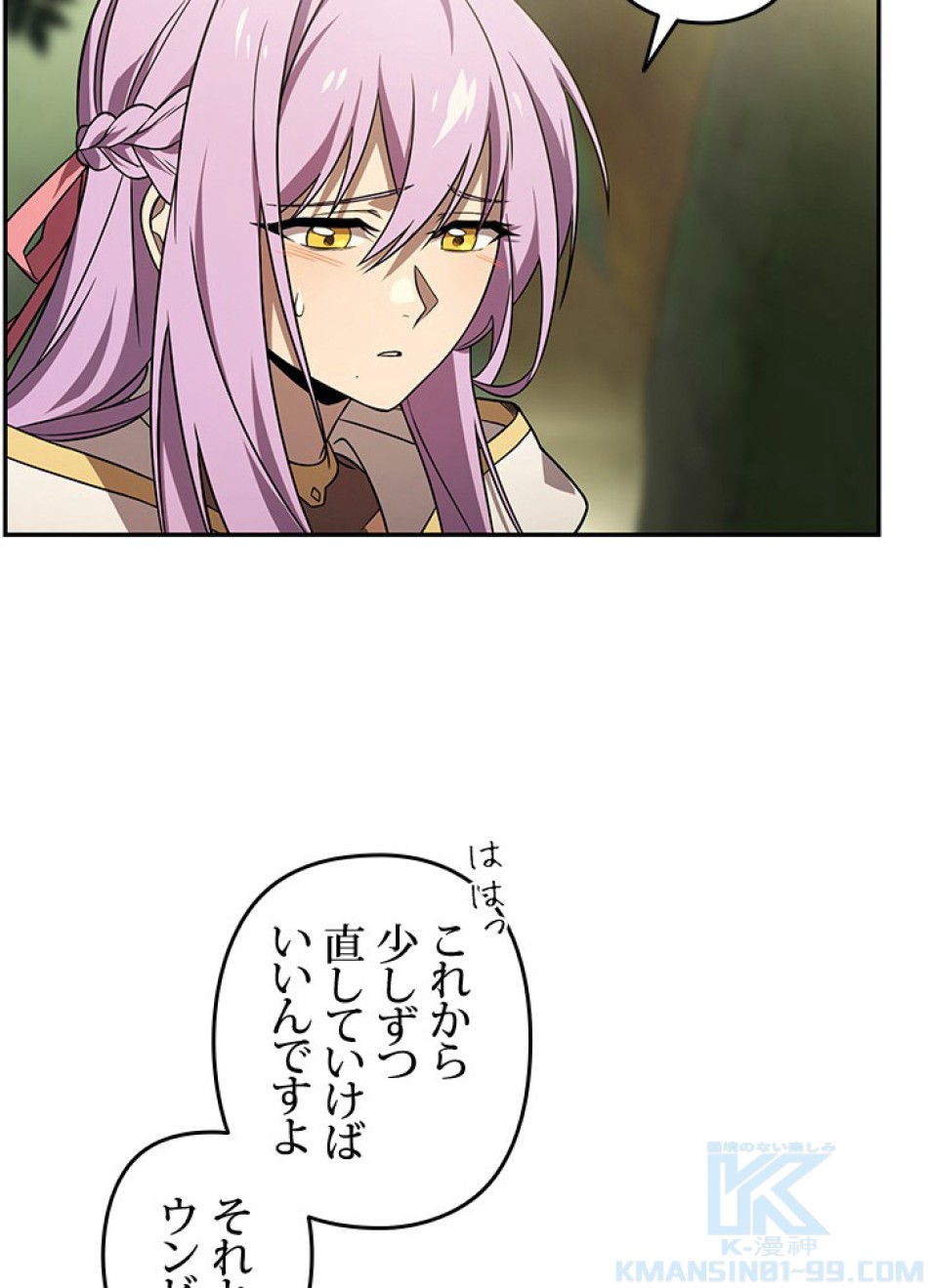 1万年ぶりに帰還したプレイヤー 第35話 - Trang 13