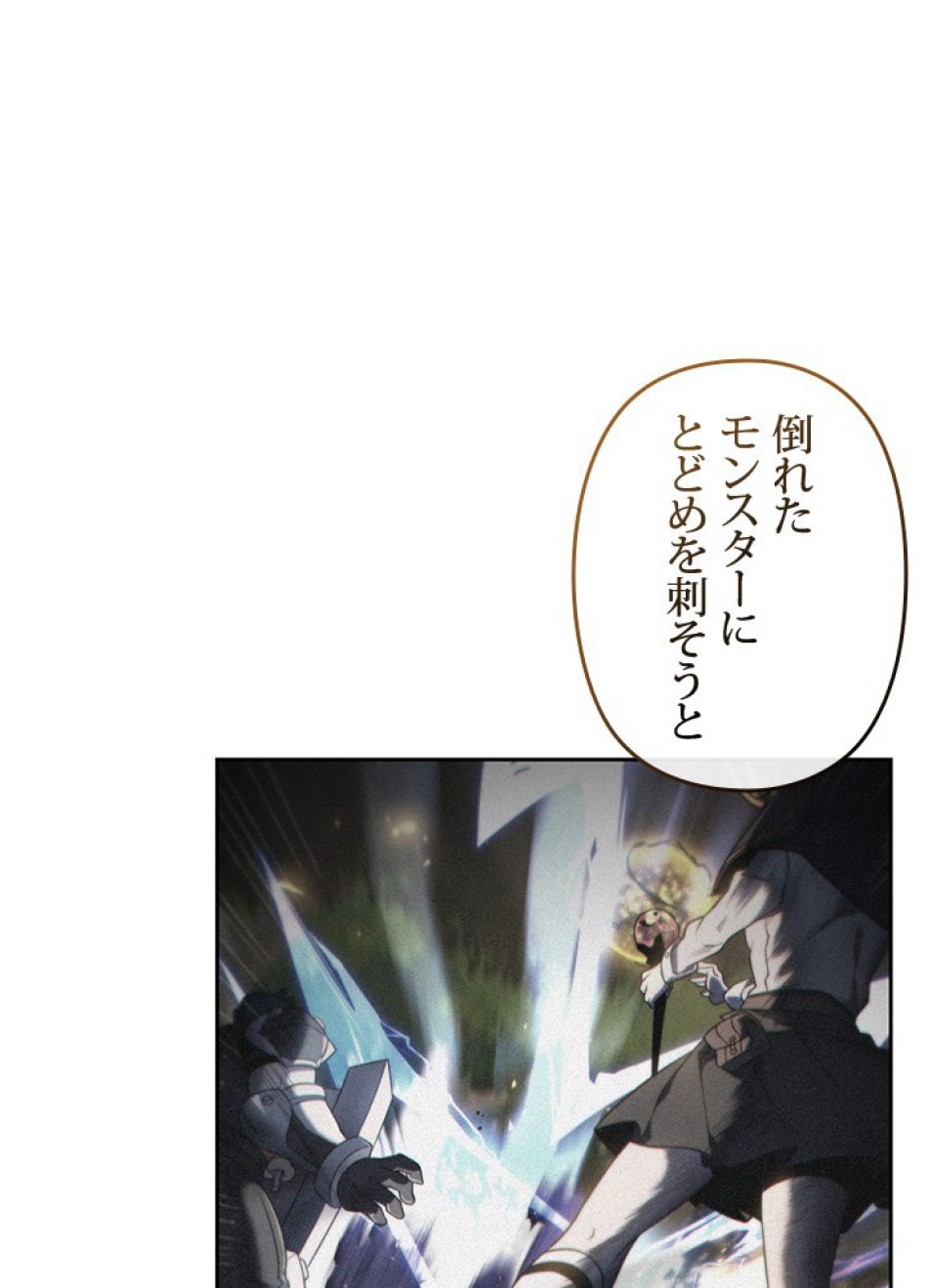 1万年ぶりに帰還したプレイヤー 第35話 - Trang 15