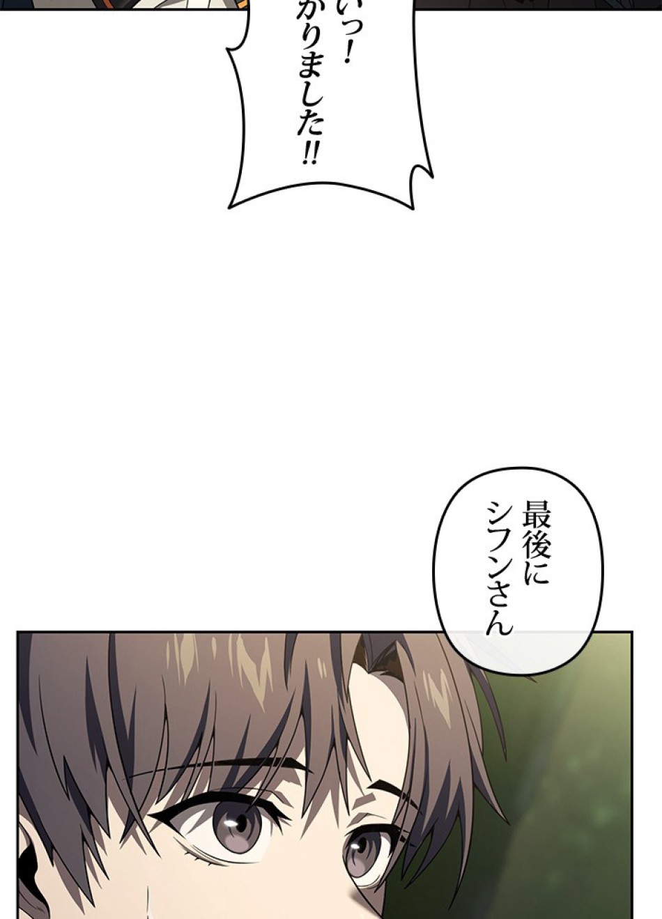 1万年ぶりに帰還したプレイヤー 第35話 - Trang 20