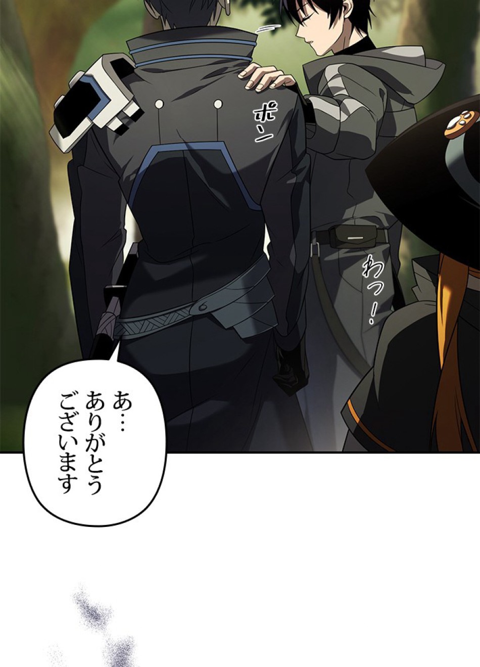 1万年ぶりに帰還したプレイヤー 第35話 - Trang 23