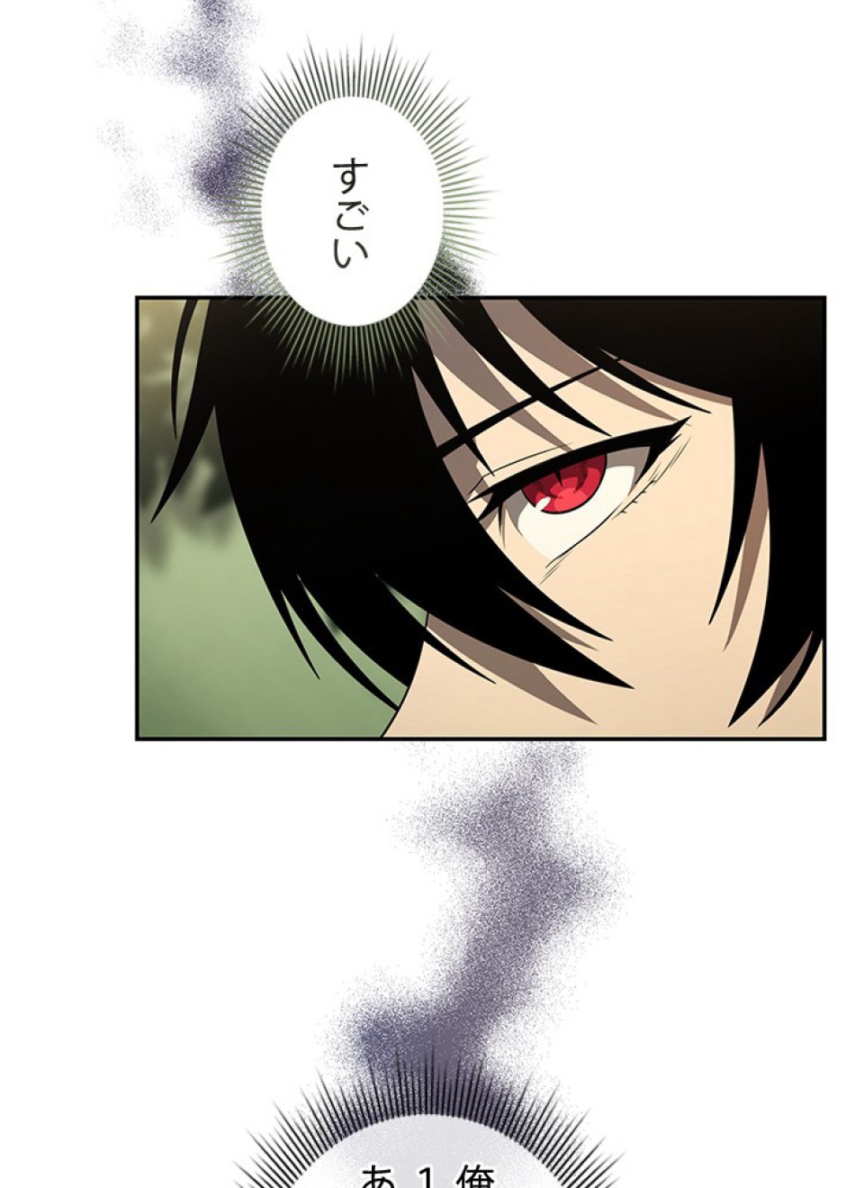 1万年ぶりに帰還したプレイヤー 第35話 - Trang 24