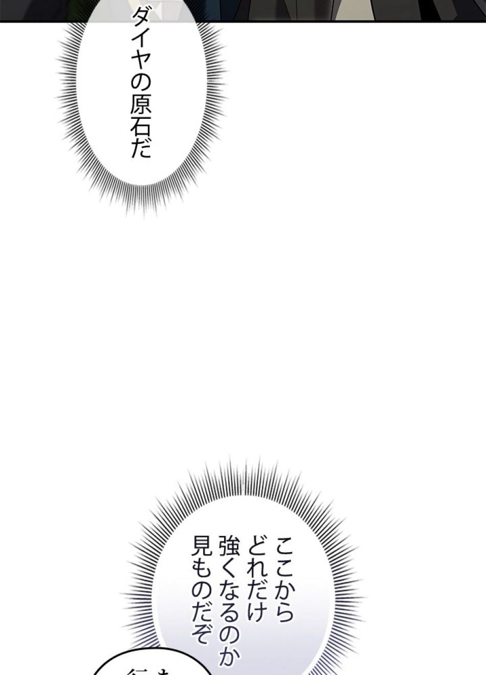 1万年ぶりに帰還したプレイヤー 第35話 - Trang 27