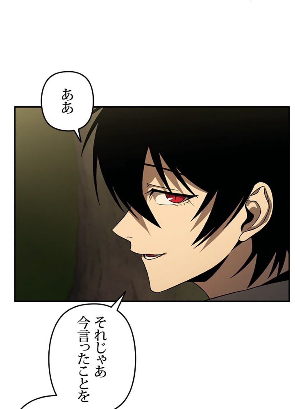 1万年ぶりに帰還したプレイヤー 第35話 - Trang 30