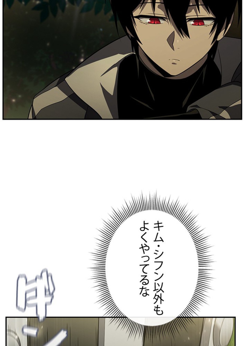 1万年ぶりに帰還したプレイヤー 第35話 - Trang 39