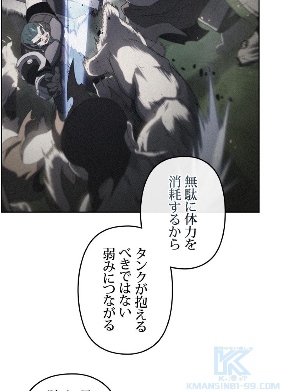 1万年ぶりに帰還したプレイヤー 第35話 - Trang 4