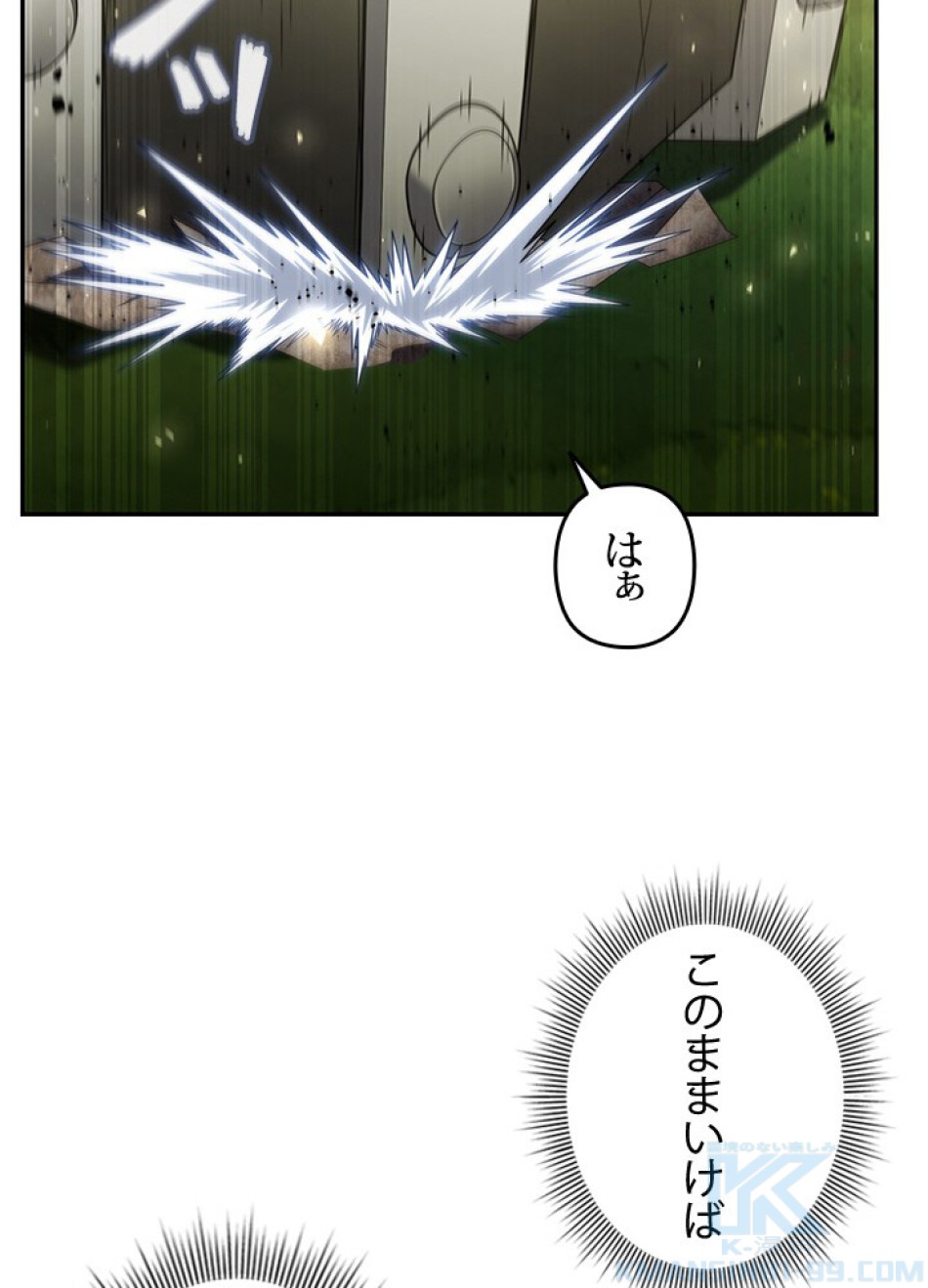 1万年ぶりに帰還したプレイヤー 第35話 - Trang 40