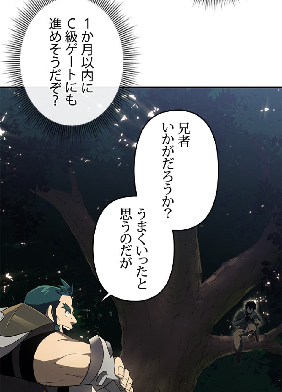 1万年ぶりに帰還したプレイヤー 第35話 - Trang 41