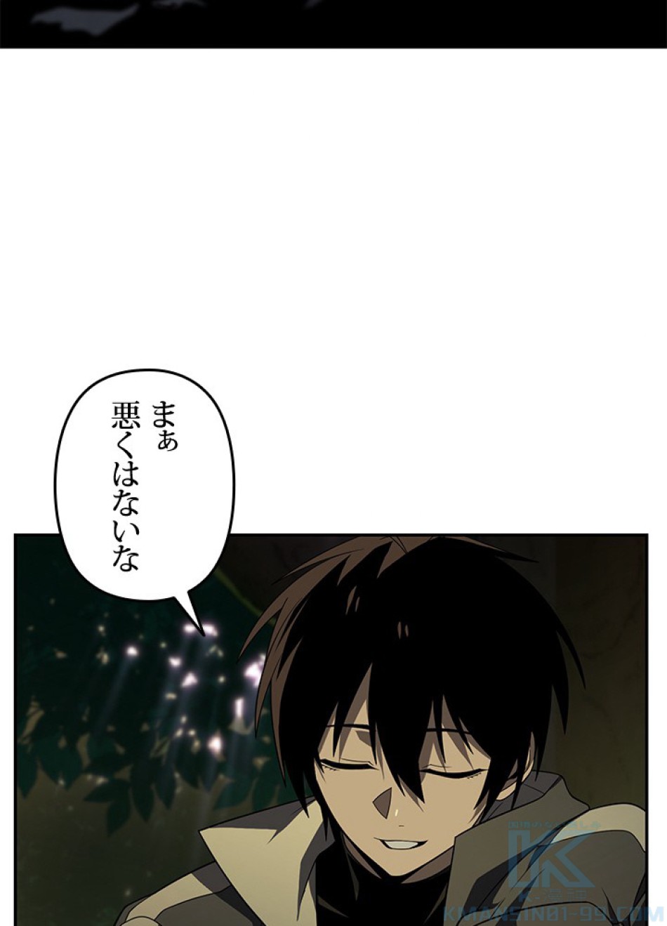 1万年ぶりに帰還したプレイヤー 第35話 - Trang 43