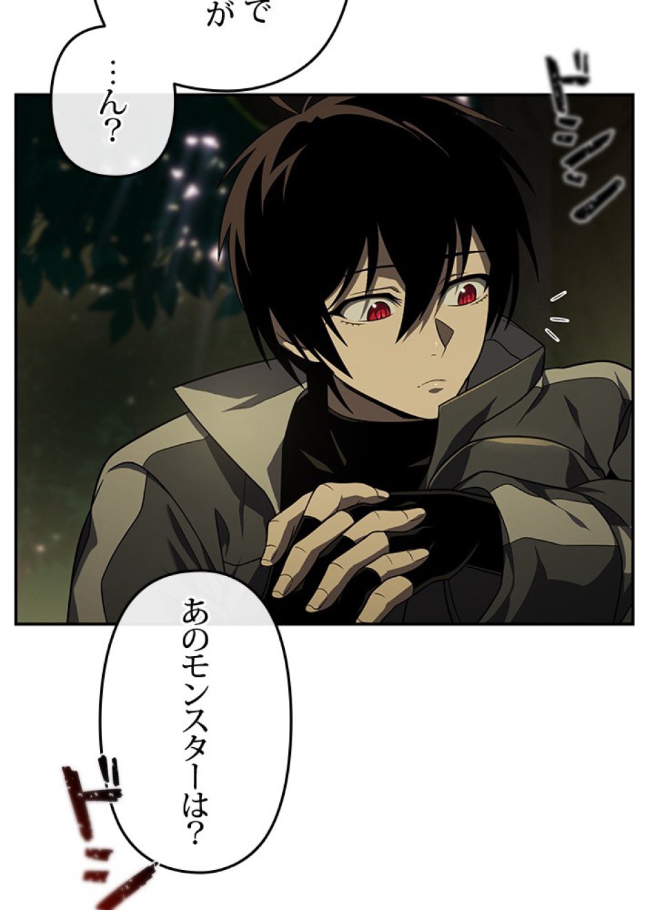 1万年ぶりに帰還したプレイヤー 第35話 - Trang 45