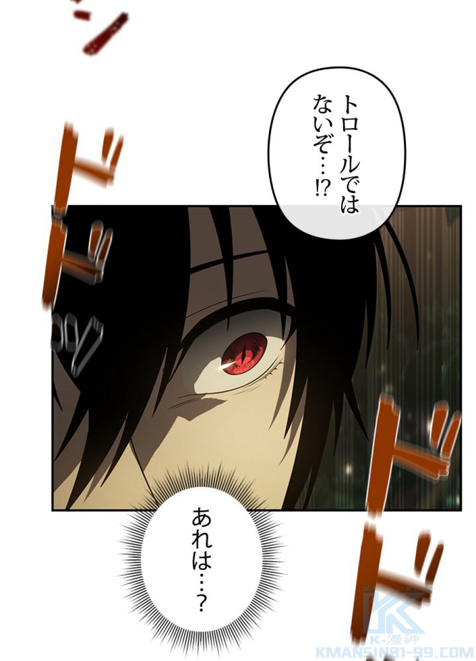 1万年ぶりに帰還したプレイヤー 第35話 - Trang 46