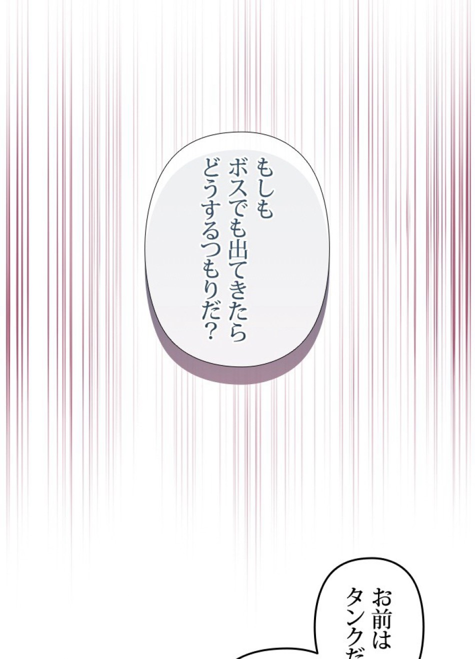 1万年ぶりに帰還したプレイヤー 第35話 - Trang 6