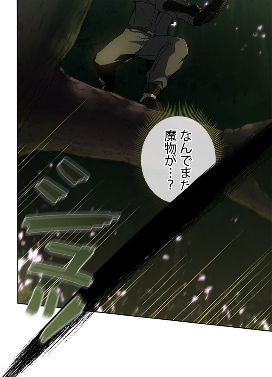 1万年ぶりに帰還したプレイヤー 第35話 - Trang 60