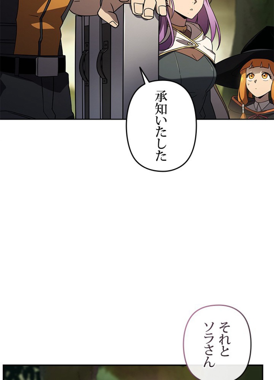 1万年ぶりに帰還したプレイヤー 第35話 - Trang 8
