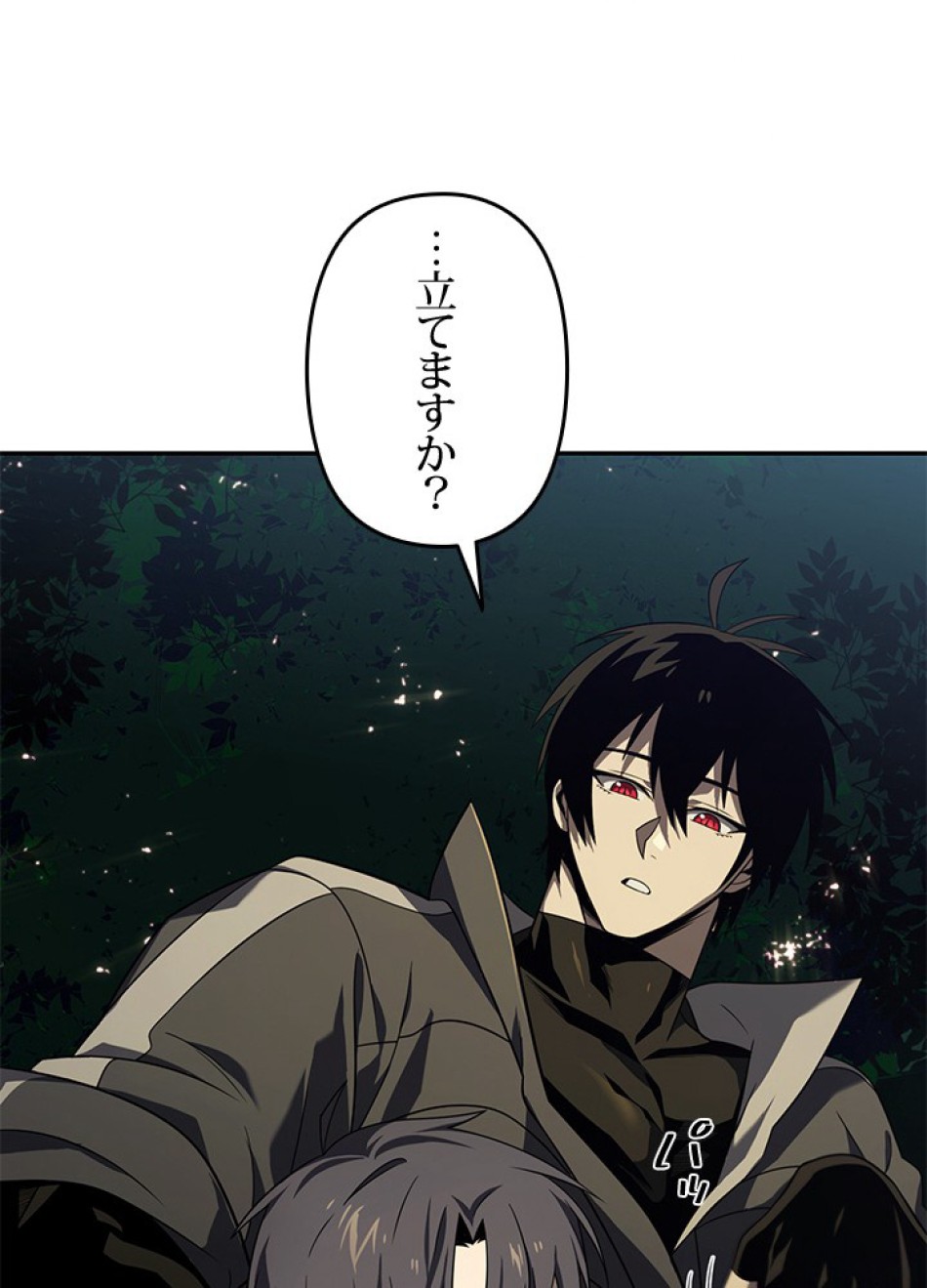 1万年ぶりに帰還したプレイヤー 第35話 - Trang 86