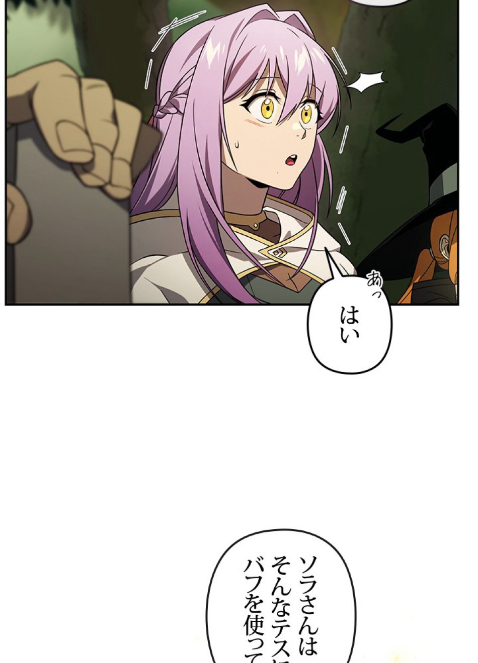 1万年ぶりに帰還したプレイヤー 第35話 - Trang 9