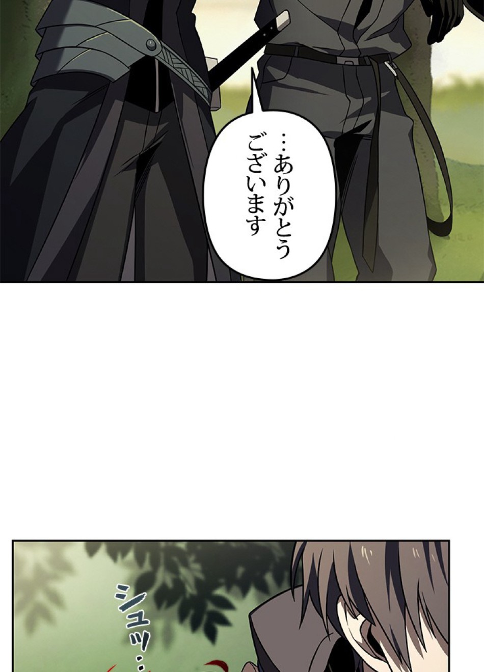 1万年ぶりに帰還したプレイヤー 第35話 - Trang 99