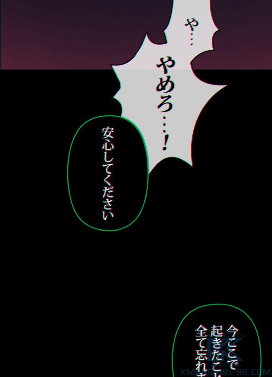 1万年ぶりに帰還したプレイヤー 第36話 - Trang 100