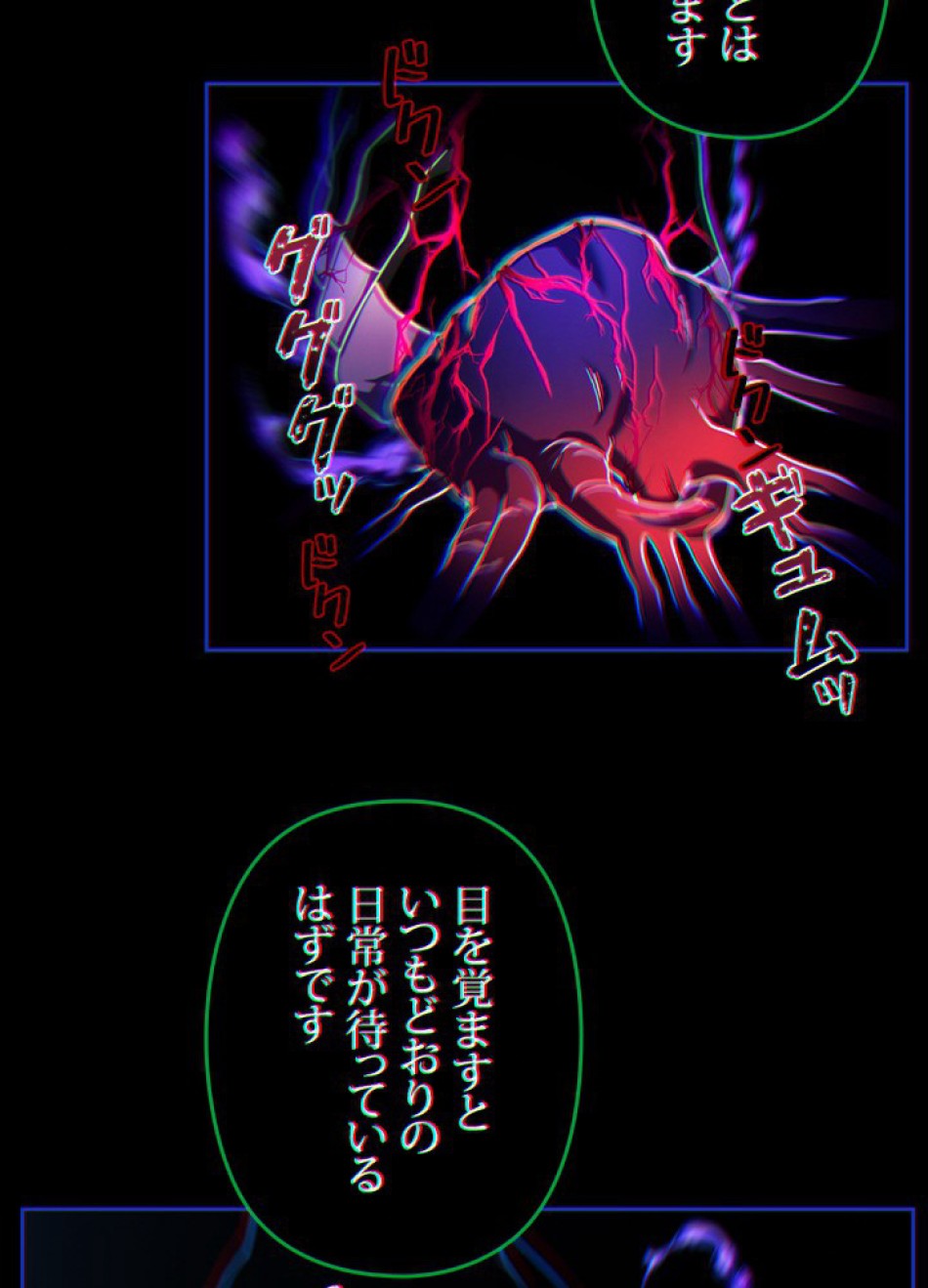 1万年ぶりに帰還したプレイヤー 第36話 - Trang 101