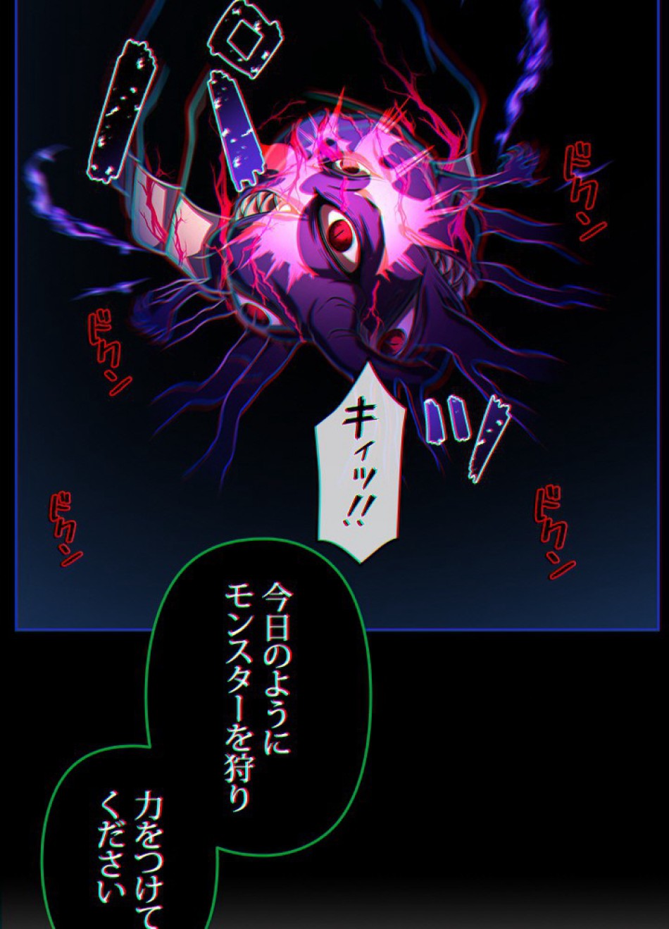 1万年ぶりに帰還したプレイヤー 第36話 - Trang 102