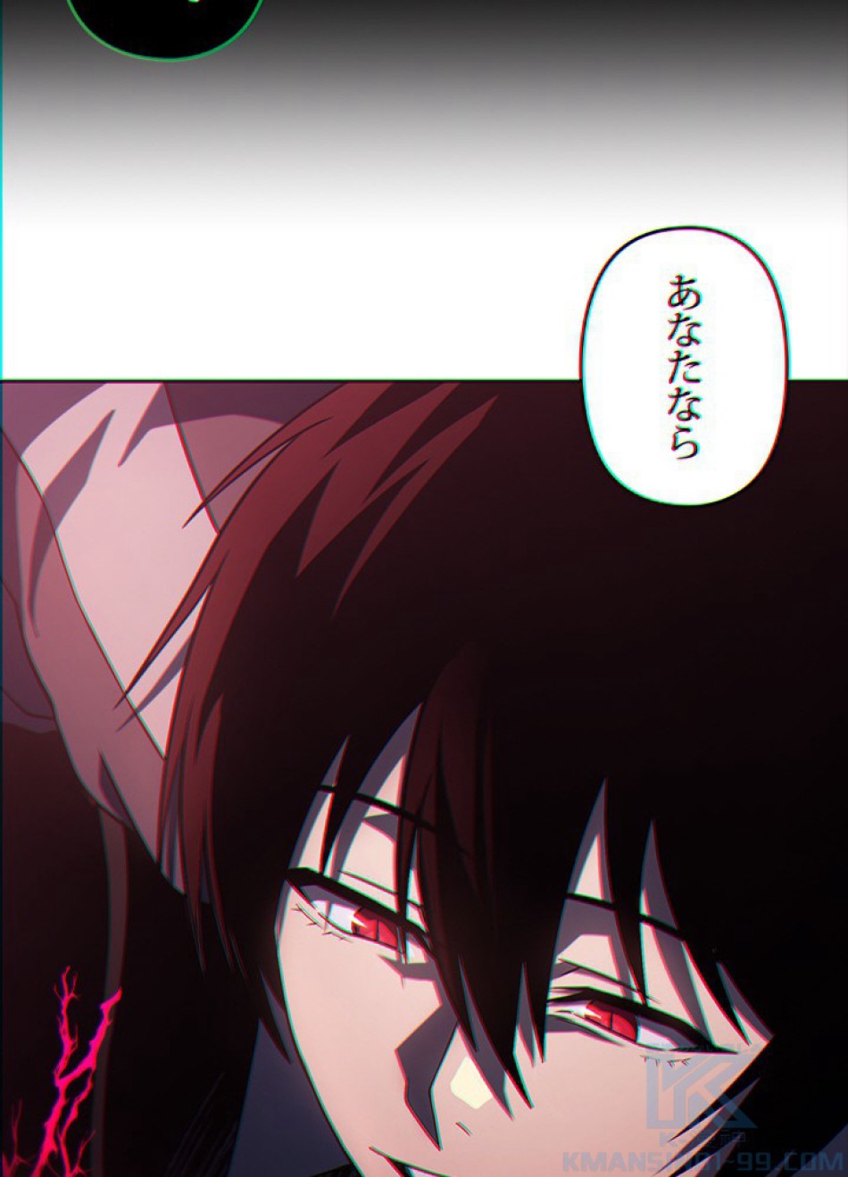 1万年ぶりに帰還したプレイヤー 第36話 - Trang 103